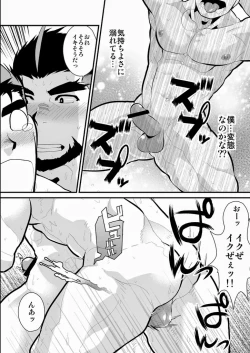 Page 19 of Oji-sama Raise Dead