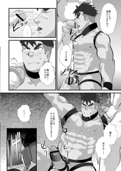 Page 11 of Scarface Torawaru