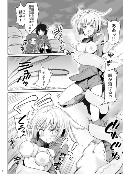 Page 3 of Konami Kirie, 17-sai. Warui Ossan ni Okasareru!