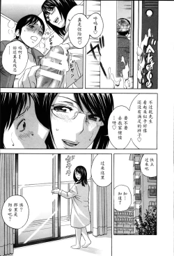 Page 111 of Hustle! Danchiduma♥ 2