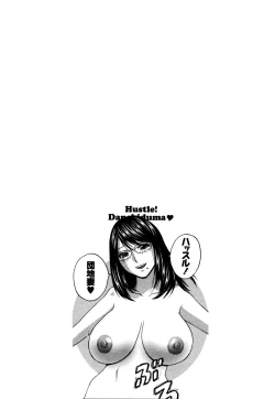 Page 138 of Hustle! Danchiduma♥ 2