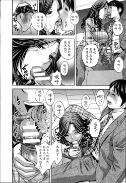 Page 146 of Hustle! Danchiduma♥ 2