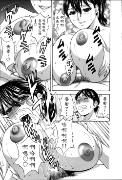 Page 37 of Hustle! Danchiduma♥ 2