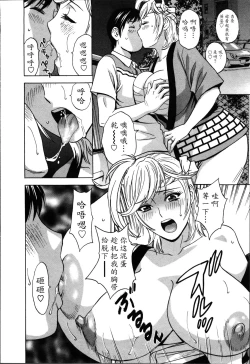 Page 52 of Hustle! Danchiduma♥ 2