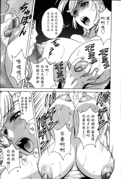 Page 53 of Hustle! Danchiduma♥ 2