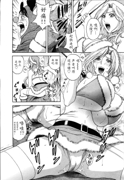 Page 88 of Hustle! Danchiduma♥ 2