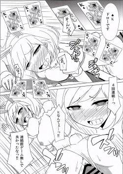 Page 13 of Casino Medal ga 0 ni Narimashita