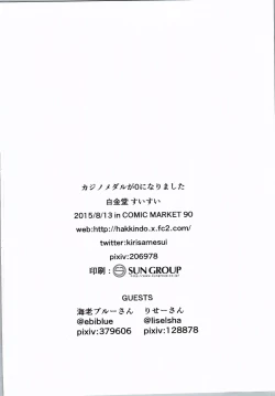 Page 21 of Casino Medal ga 0 ni Narimashita