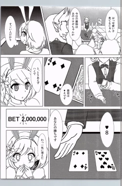 Page 6 of Casino Medal ga 0 ni Narimashita