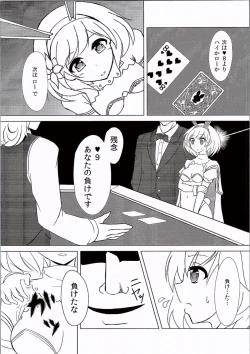 Page 7 of Casino Medal ga 0 ni Narimashita