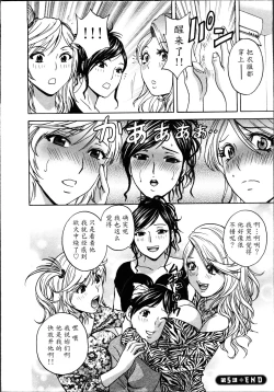 Page 100 of Hustle! Danchiduma♥ 1