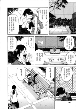 Page 106 of Hustle! Danchiduma♥ 1