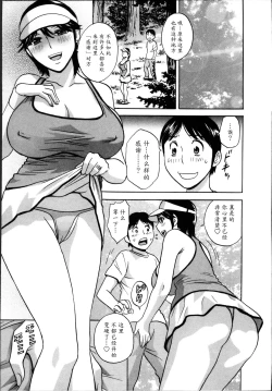 Page 109 of Hustle! Danchiduma♥ 1