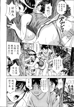 Page 114 of Hustle! Danchiduma♥ 1