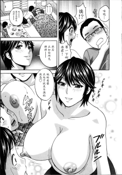 Page 127 of Hustle! Danchiduma♥ 1