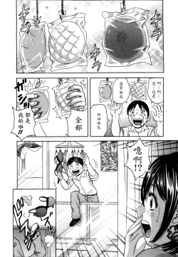 Page 12 of Hustle! Danchiduma♥ 1