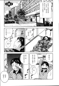 Page 141 of Hustle! Danchiduma♥ 1