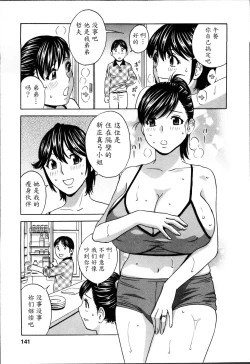 Page 143 of Hustle! Danchiduma♥ 1