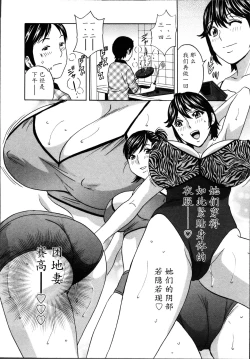 Page 144 of Hustle! Danchiduma♥ 1