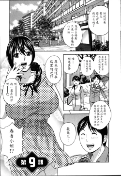 Page 159 of Hustle! Danchiduma♥ 1