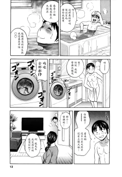 Page 15 of Hustle! Danchiduma♥ 1