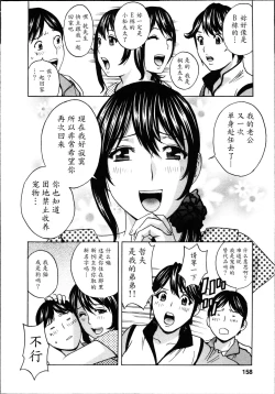 Page 160 of Hustle! Danchiduma♥ 1