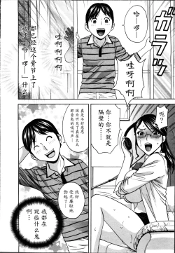 Page 34 of Hustle! Danchiduma♥ 1