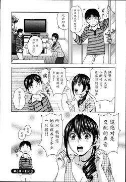 Page 44 of Hustle! Danchiduma♥ 1