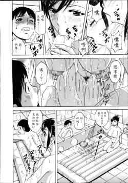 Page 54 of Hustle! Danchiduma♥ 1