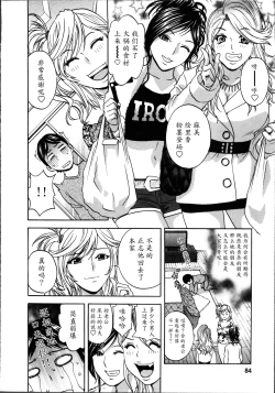 Page 86 of Hustle! Danchiduma♥ 1