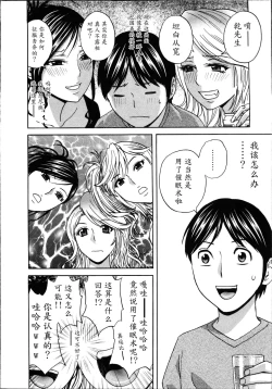 Page 88 of Hustle! Danchiduma♥ 1