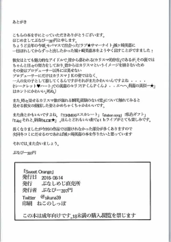 Page 25 of Sweet Orange