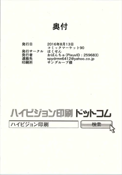 Page 24 of Genki Dashite!! Danchou-chan