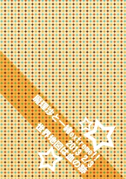 Page 26 of Marisa-chan Chounyuuka!