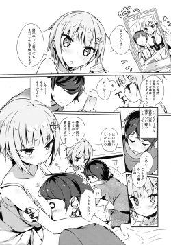 Page 6 of Kouhai Bon