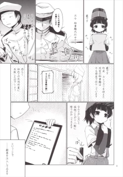 Page 2 of Kasumi Zukushi