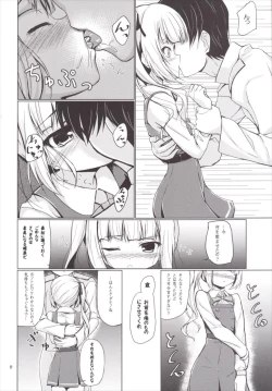 Page 5 of Kasumi Zukushi