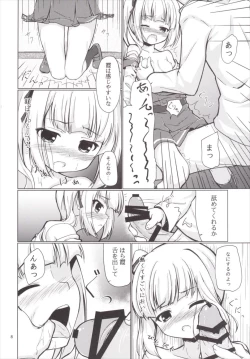 Page 7 of Kasumi Zukushi