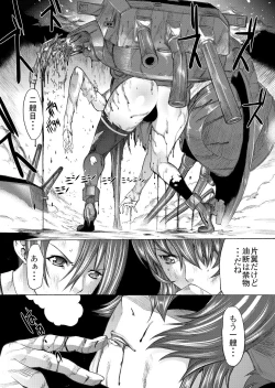 Page 32 of Yamato Shisu 5