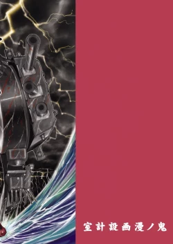 Page 35 of Yamato Shisu 5