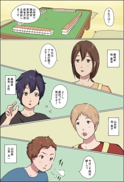Page 2 of Kazoku Taikou Mahjan Taikai