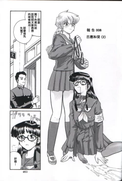 Page 51 of Dulce Report 2 | 达西报告 2