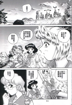 Page 9 of Dulce Report 2 | 达西报告 2