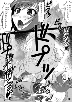 Page 14 of Nel Shoku