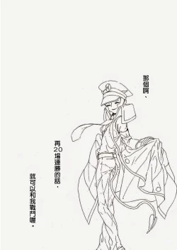 Page 3 of Angel's Tail