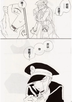 Page 5 of Angel's Tail