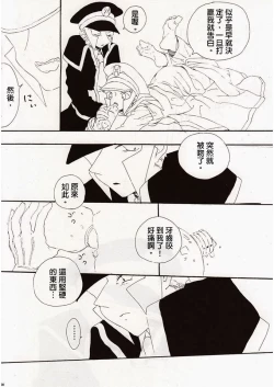 Page 6 of Angel's Tail