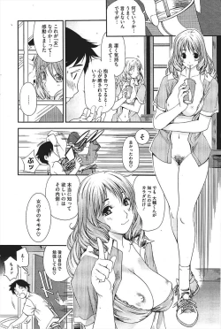Page 18 of キモチのトビラ