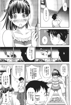 Page 19 of キモチのトビラ