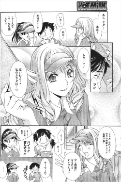 Page 4 of キモチのトビラ